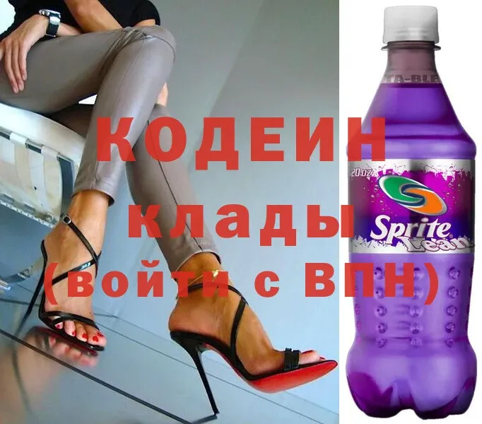 Кодеиновый сироп Lean Purple Drank  Балабаново 