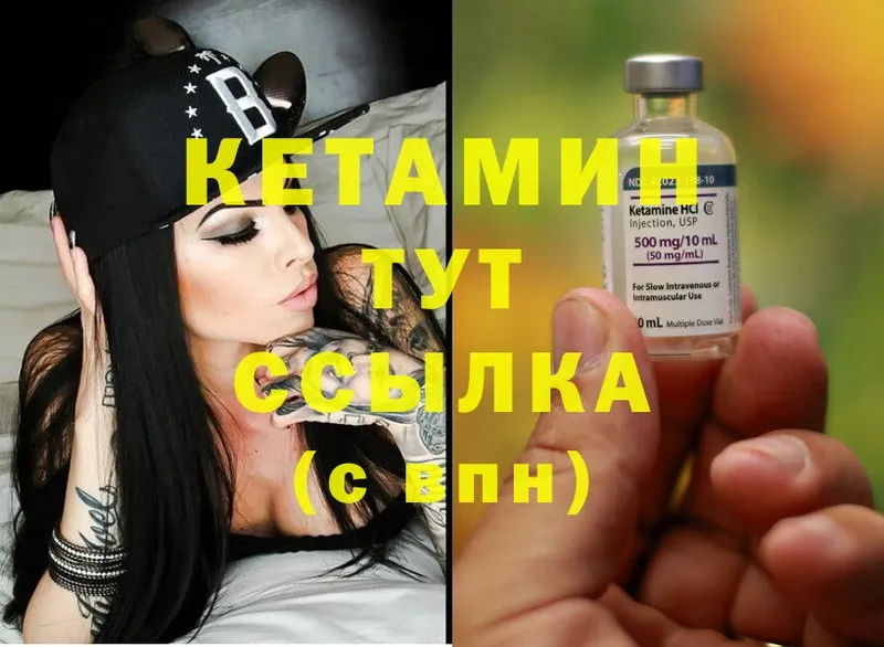 Кетамин ketamine  Балабаново 